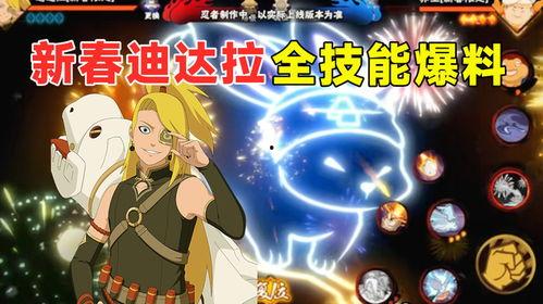 迪达拉新春爆料视频,揭秘神秘计划与未来动向