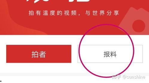 微信怎样爆料给新闻媒体,一键直通新闻媒体，见证真相的力量